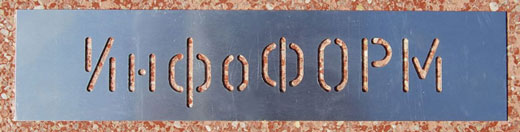 orach Stencil infoform